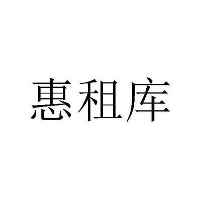 仓库在线